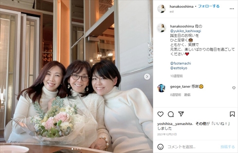 大島花子と母の柏木由紀子と妹の舞坂ゆき子