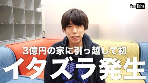 嫌がらせ被害を報告したはじめしゃちょー