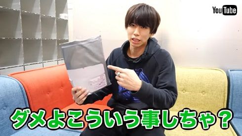 送られてきた女性用下着を手に注意喚起するはじめしゃちょー