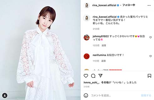 ショートカット川栄李奈