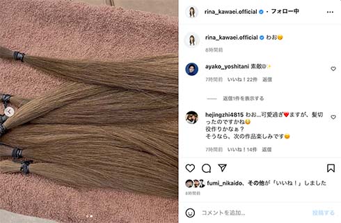 髪を切った川栄李奈