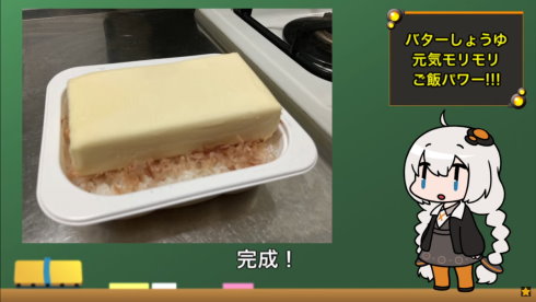 にんにくとバターのminiチャンネル