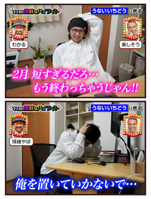 本日の地味なハイライト