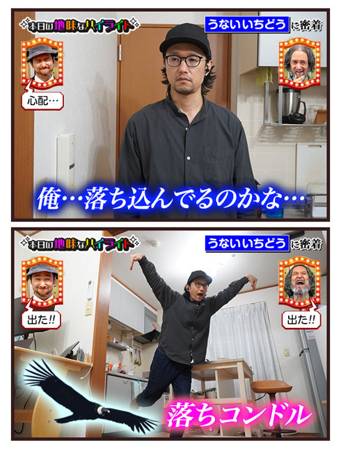 本日の地味なハイライト