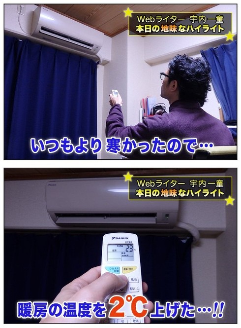 本日の地味なハイライト