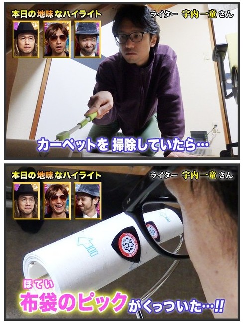 本日の地味なハイライト