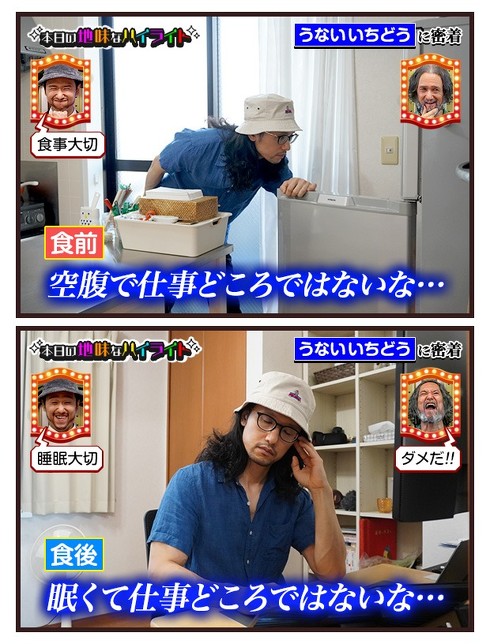 本日の地味なハイライト