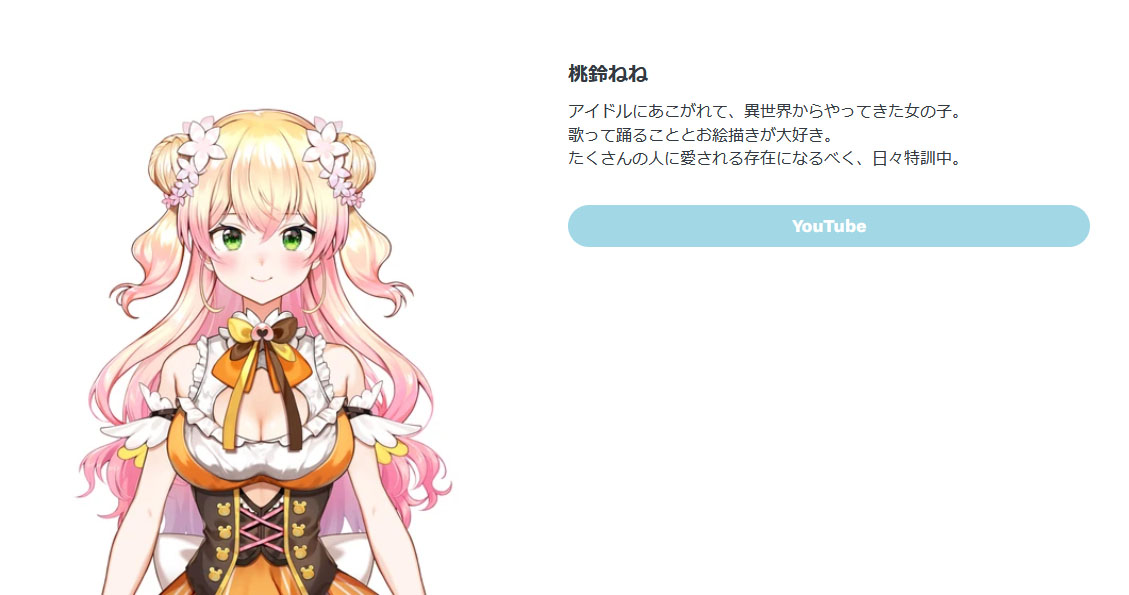 ホロライブ「桃鈴ねね」イラストのトレースで謝罪　「考えが完全に甘く、大変失礼なことをしてしまった」