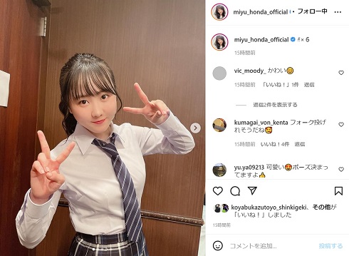 本田望結の制服姿