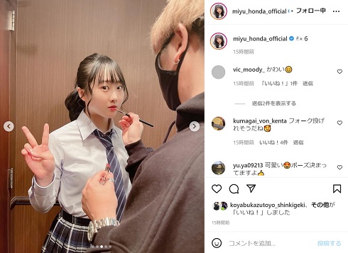 本田望結の制服姿