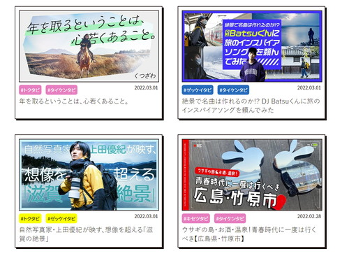 アオタビ