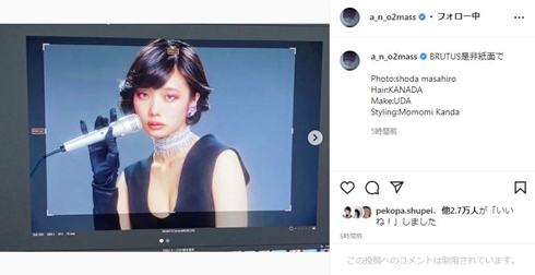 山口百恵になりきるあの