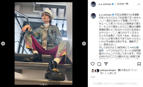 沢田研二になりきったあの