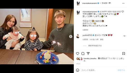 丸高愛実と柿谷曜一朗と娘たち