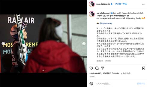 女子スキージャンプ高梨沙羅