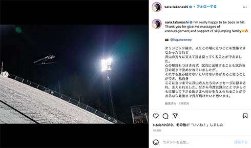 女子スキージャンプ高梨沙羅
