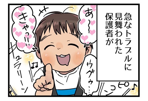 子育て 育児日記 育児漫画 必死 誤解しないで 仕方ない