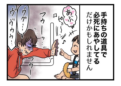 子育て 育児日記 育児漫画 必死 誤解しないで 仕方ない