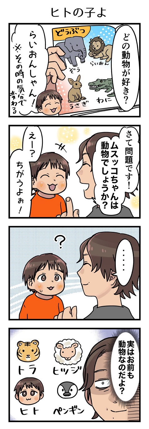 子育て 育児日記 育児漫画 必死 誤解しないで 仕方ない