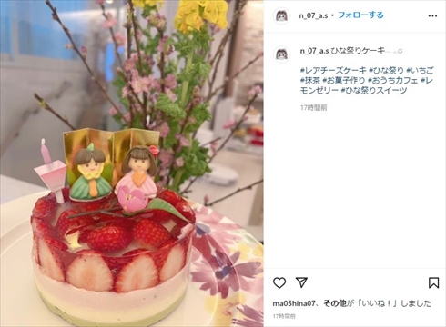 杉浦太陽と辻希美の娘が作ったひな祭りケーキ