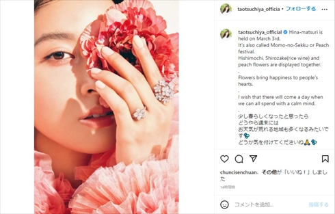 土屋太鳳の手元