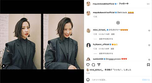ショートヘア姿の河北麻友子