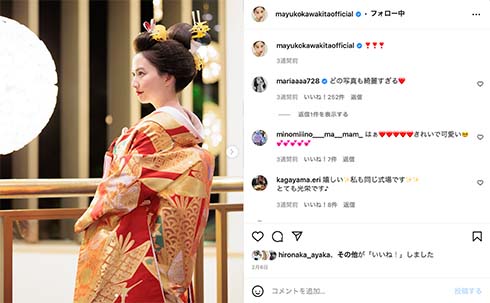色打掛姿の河北麻友子