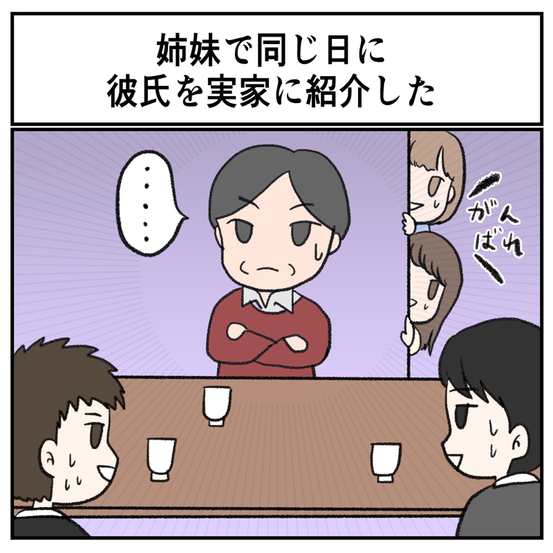 そんなことある？