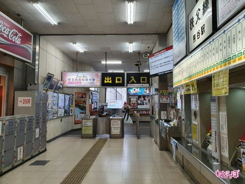 秩父鉄道