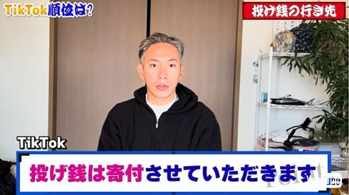 市川海老蔵  TikTok ライブ 投げ銭 ランキング