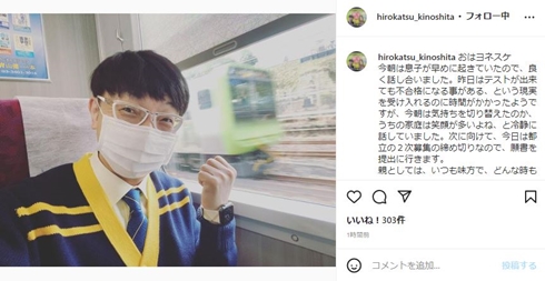 木下博勝さん