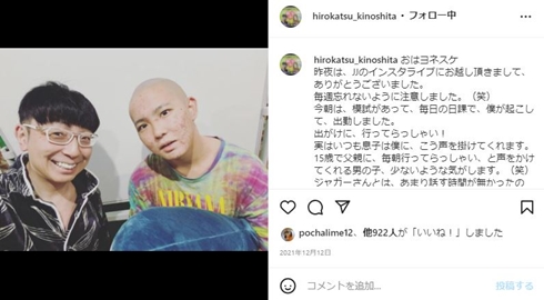 木下さんと大維志さん