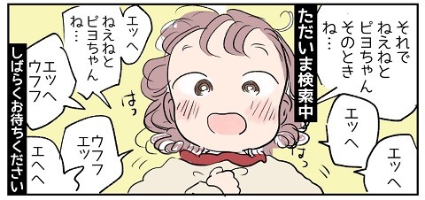 子育て 育児日記 育児漫画 かわいい 成長中 3歳