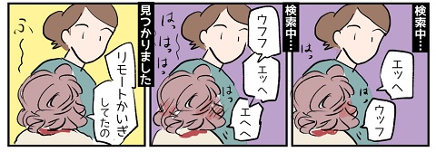 子育て 育児日記 育児漫画 かわいい 成長中 3歳