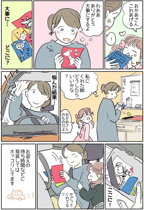 子育て 育児日記 育児漫画 かわいい 成長中 3歳