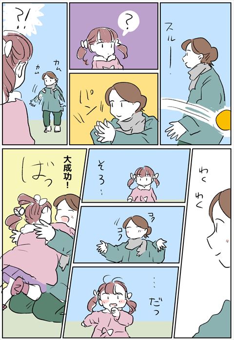 子育て 育児日記 育児漫画 かわいい 成長中 3歳