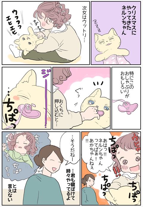 子育て 育児日記 育児漫画 かわいい 成長中 3歳