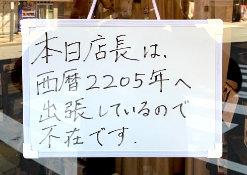 ケアルラ 整体 オタク