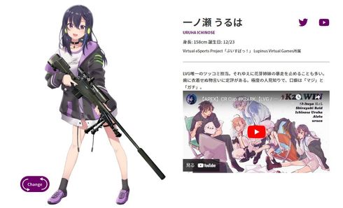 一ノ瀬うるはさん