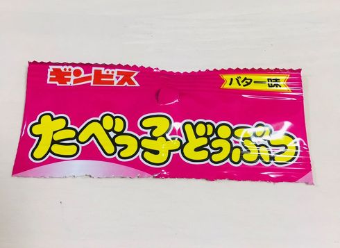 たべっ子どうぶつの袋