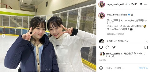 本田望結と本田紗来