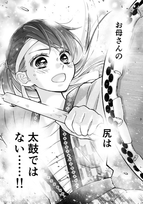 「少女漫画ぽく愚痴る。」