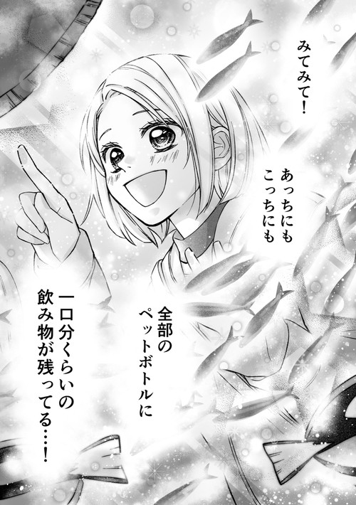 「少女漫画ぽく愚痴る。」