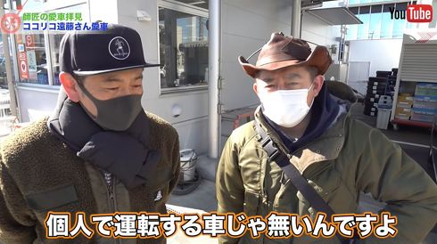 遠藤さんの愛車は何……？