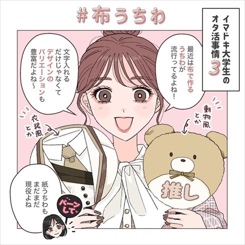 流行のオタ活まとめ