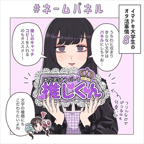 流行のオタ活まとめ