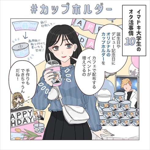 流行のオタ活まとめ