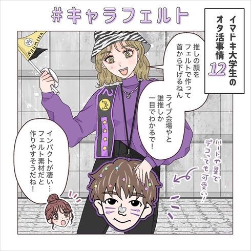 流行のオタ活まとめ