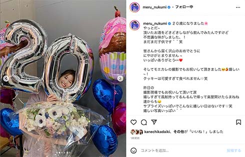 20歳の誕生日を迎えた生見愛瑠