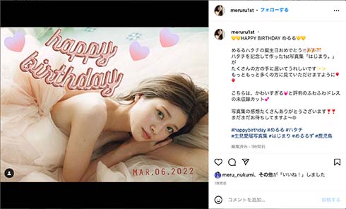 20歳の誕生日を迎えた生見愛瑠